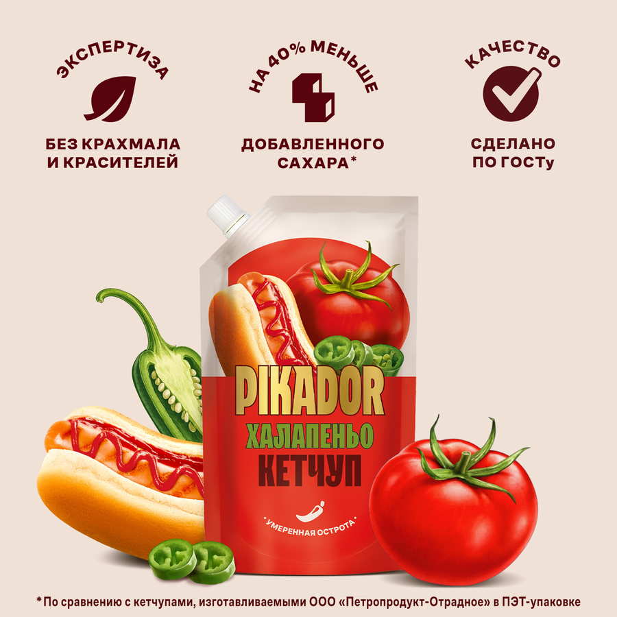 Кетчуп томатный PIKADOR Халапеньо, 300г, предпросмотр