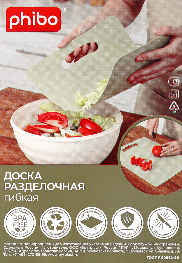Доска разделочная PHIBO 21х29см, превью