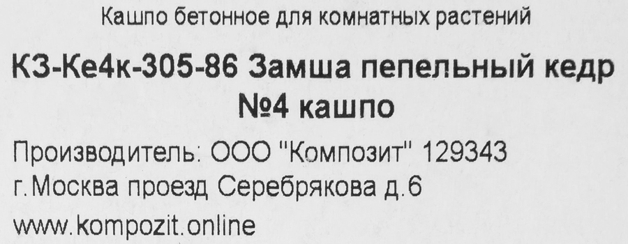 Кашпо КОМПОЗИТ Замша №4 5.8л d=22см, пепельный кедр, предпросмотр