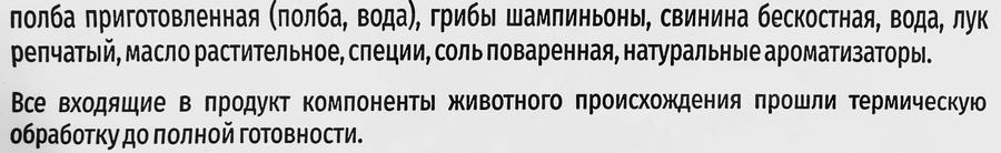 Полба 4 СЕЗОНА По-домашнему, с мясом, 400г, предпросмотр