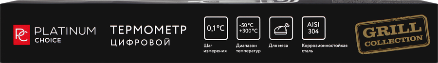 Термометр для мяса PLATINUM CHOICE цифровой, Арт. BBQ-TM14, предпросмотр