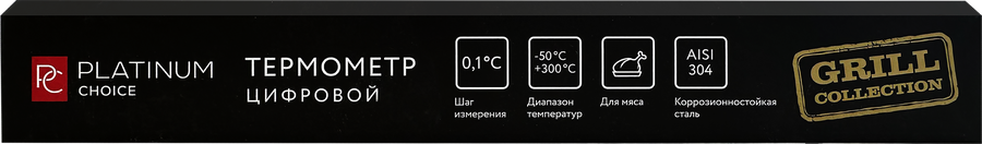 Термометр для мяса PLATINUM CHOICE цифровой, Арт. BBQ-TM14, предпросмотр
