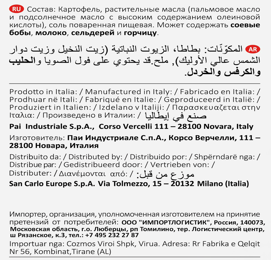 Чипсы картофельные SAN CARLO Классика, 150г, превью
