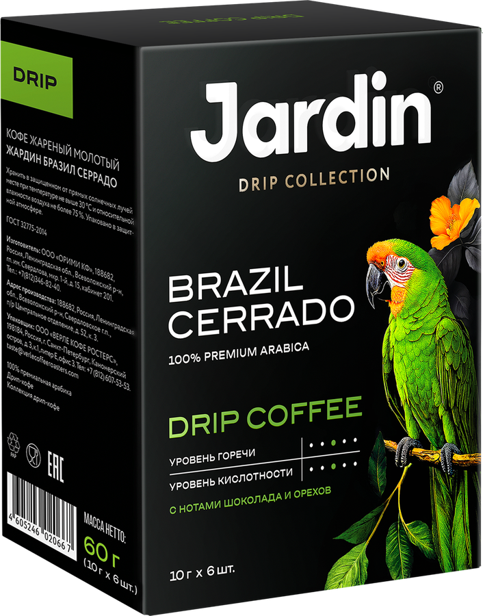 Кофе молотый JARDIN Бразил Серрадо жареный, в дрипах, 6пак, предпросмотр