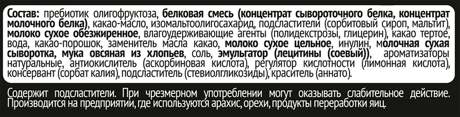 Батончик протеиновый FIZIQ Sneakiq, с соленой карамелью и вкусом шоколада, без сахара, 50г, превью