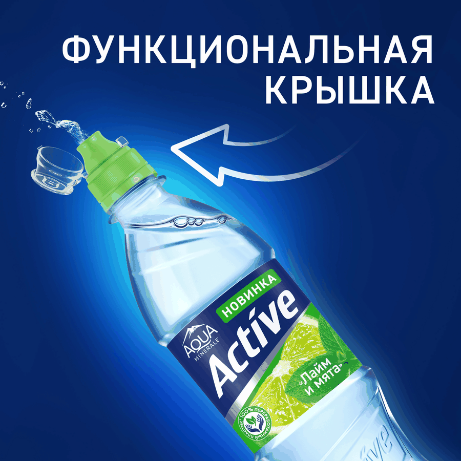Напиток AQUA MINERALE Актив со вкусом Лайм и Мята негазированный, 0.5л, предпросмотр