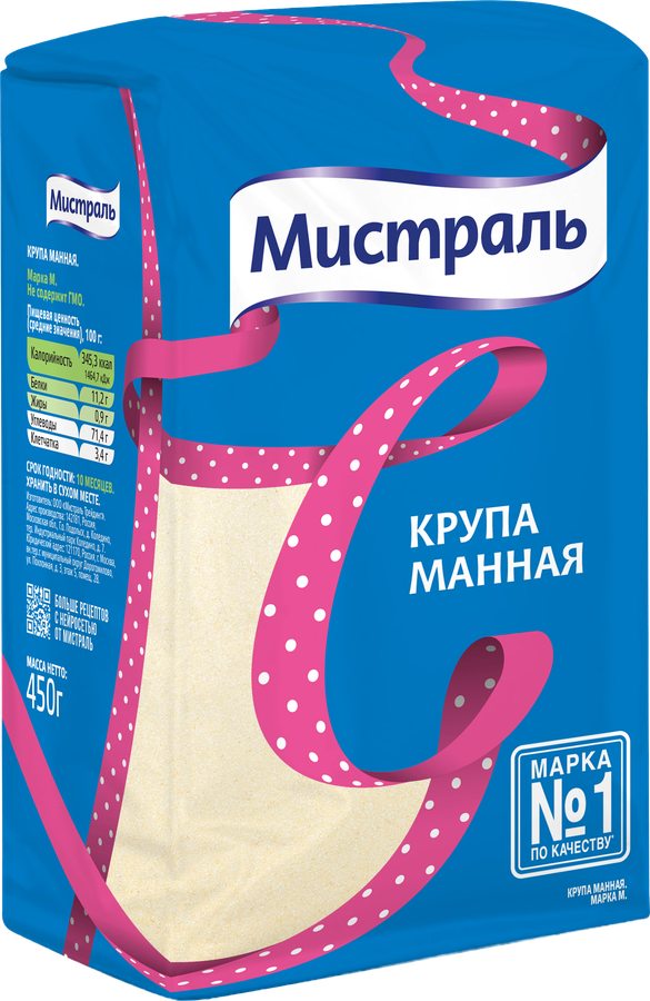 Крупа манная МИСТРАЛЬ, 450г, предпросмотр