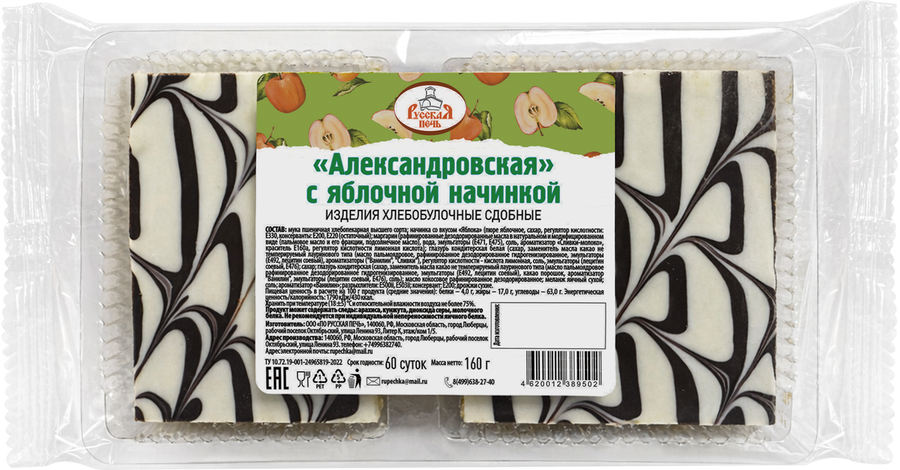 Полоска РУССКАЯ ПЕЧЬ Александровская с яблочной начинкой, 160г, превью