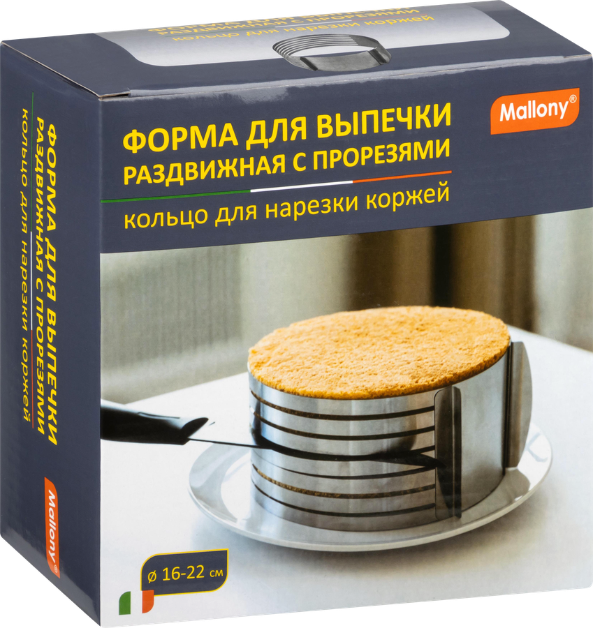 Форма для выпечки MALLONY Torta 16–20см, раздвижная с прорезями, Арт. 108345, предпросмотр