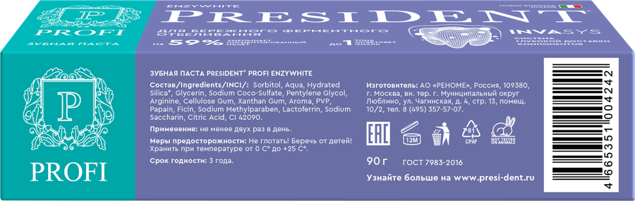 Зубная паста PRESIDENT Profi Enzywhite для бережного отбеливания, 70RDA, 90г, предпросмотр