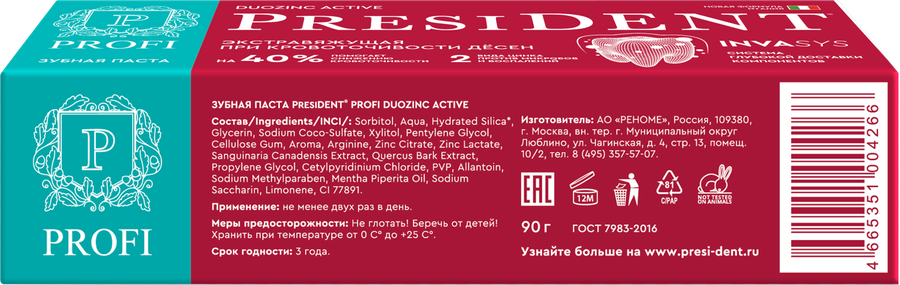 Зубная паста PRESIDENT Profi Duozinc Active при кровоточивости десен, 50RDA, 90г, предпросмотр