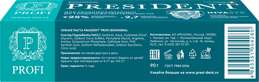 Зубная паста PRESIDENT Profi Biomineral от гиперчувствительности, 75RDA, 90г, превью