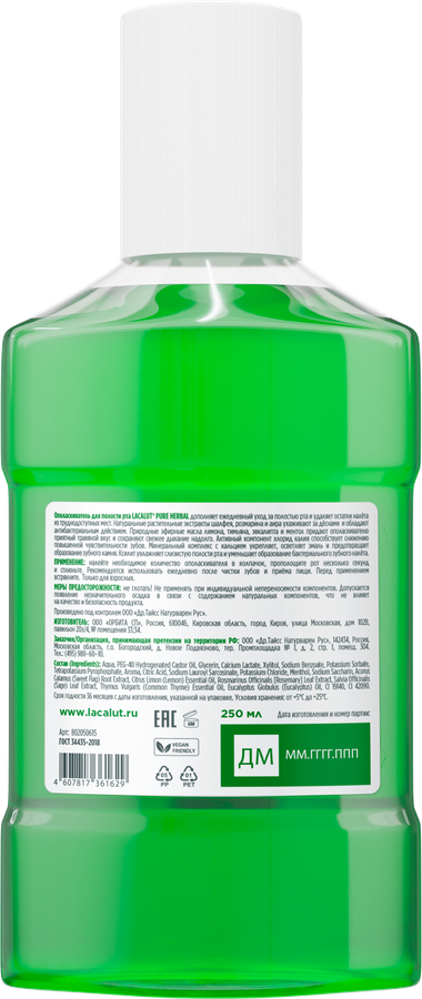 Ополаскиватель для полости рта LACALUT Pure Herbal, 250мл, превью