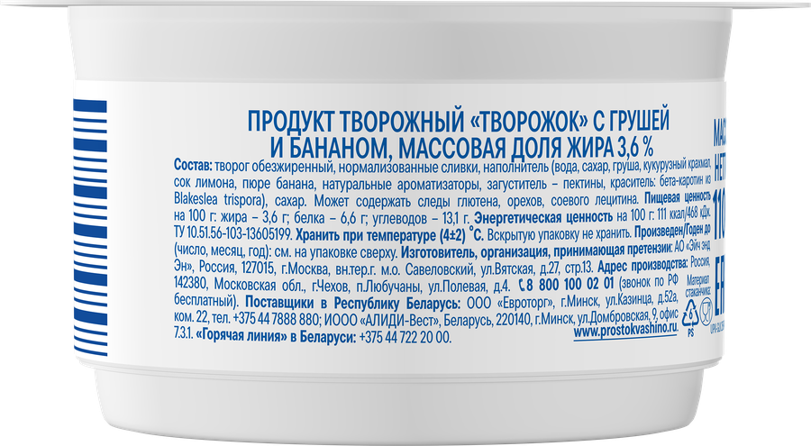 Творожок ПРОСТОКВАШИНО Груша-банан 3,6%, без змж, 110г, превью