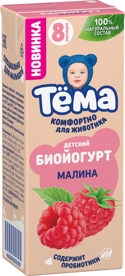 Биойогурт детский ТЕМА Малина 2,5%, без змж, 210г, превью