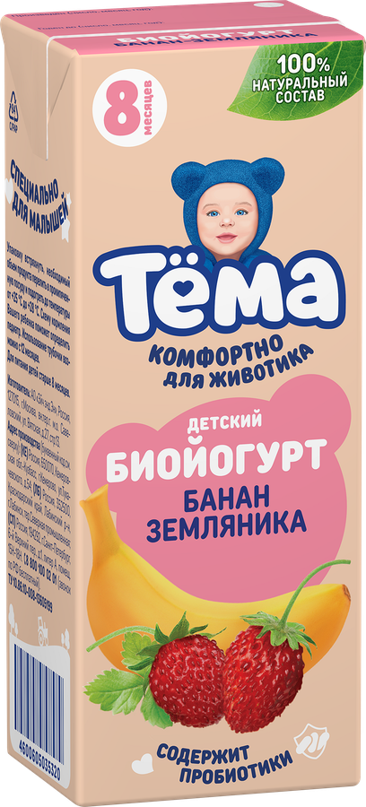 Биойогурт детский ТЕМА Банан, земляника 2,5%, без змж, 210г, превью