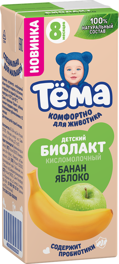 Биолакт детский ТЕМА Банан, яблоко 3%, без змж, 210г, предпросмотр