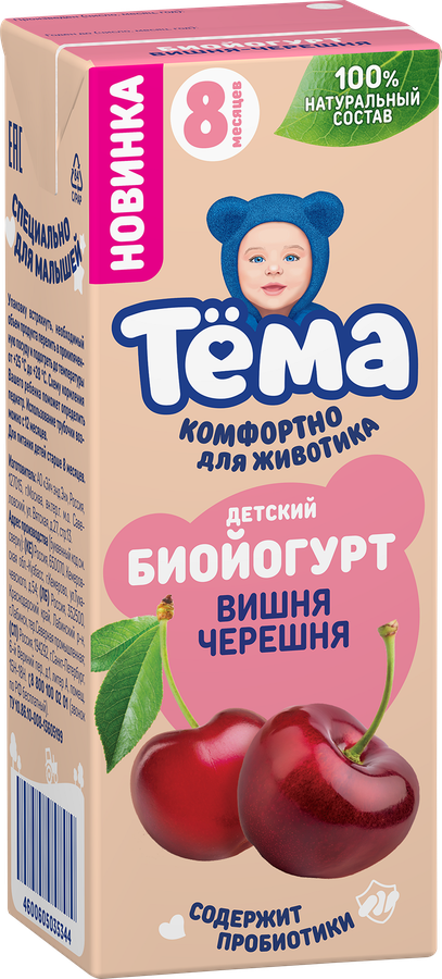 Биойогурт детский ТЕМА Вишня, черешня 2,5%, без змж, 210г, предпросмотр
