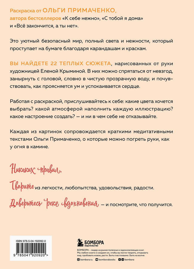 Книга ЭКСМО Примаченко, в ассортименте, превью