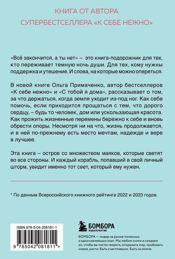 Книга ЭКСМО Покетбук Примаченко, в ассортименте, предпросмотр