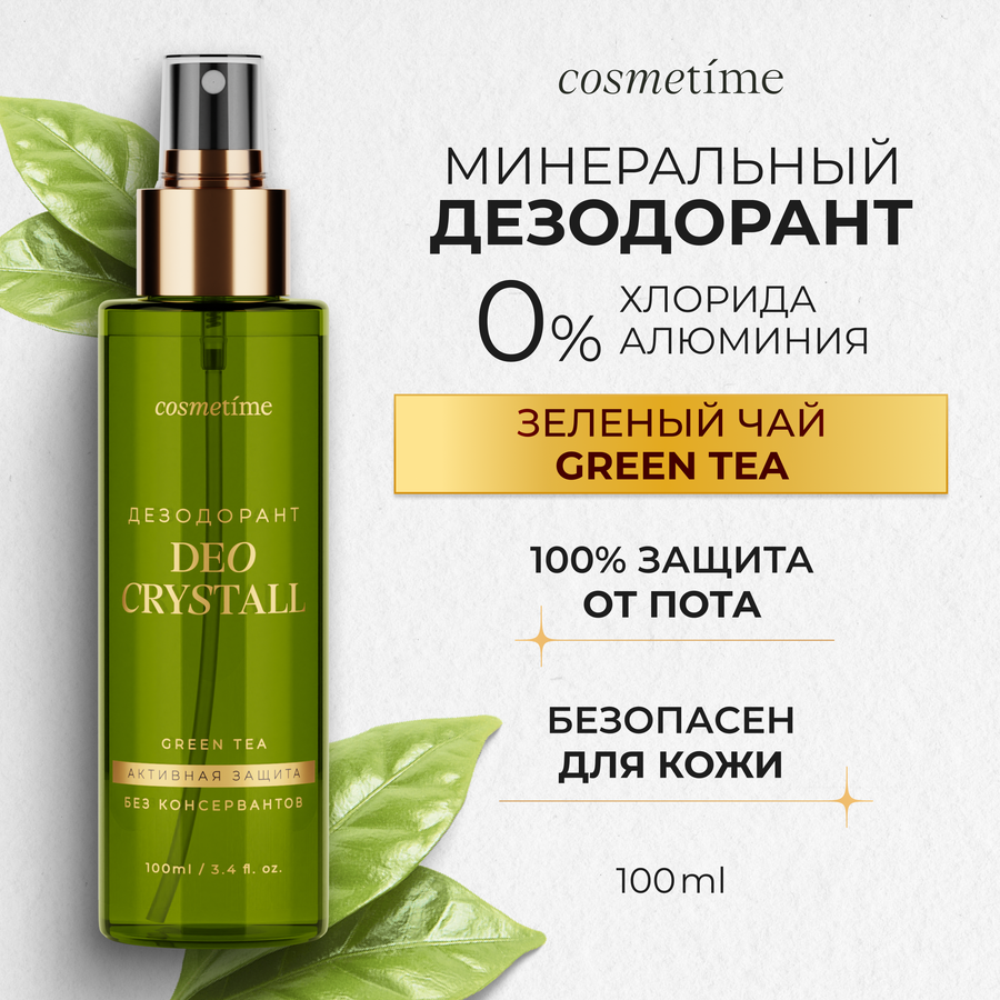 Дезодорант-спрей женский COSMETIME Зеленый чай, 100мл, превью