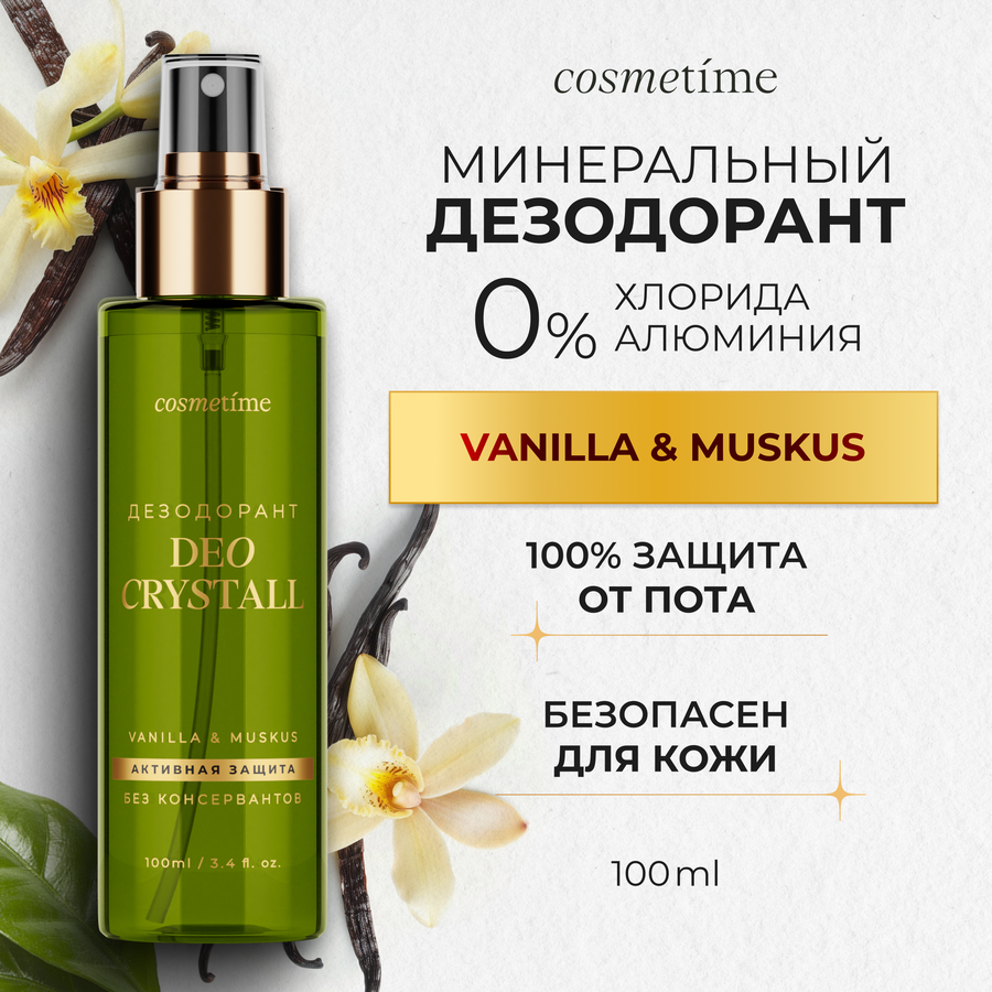 Дезодорант-спрей женский COSMETIME Vanila&muskus, 100мл, превью