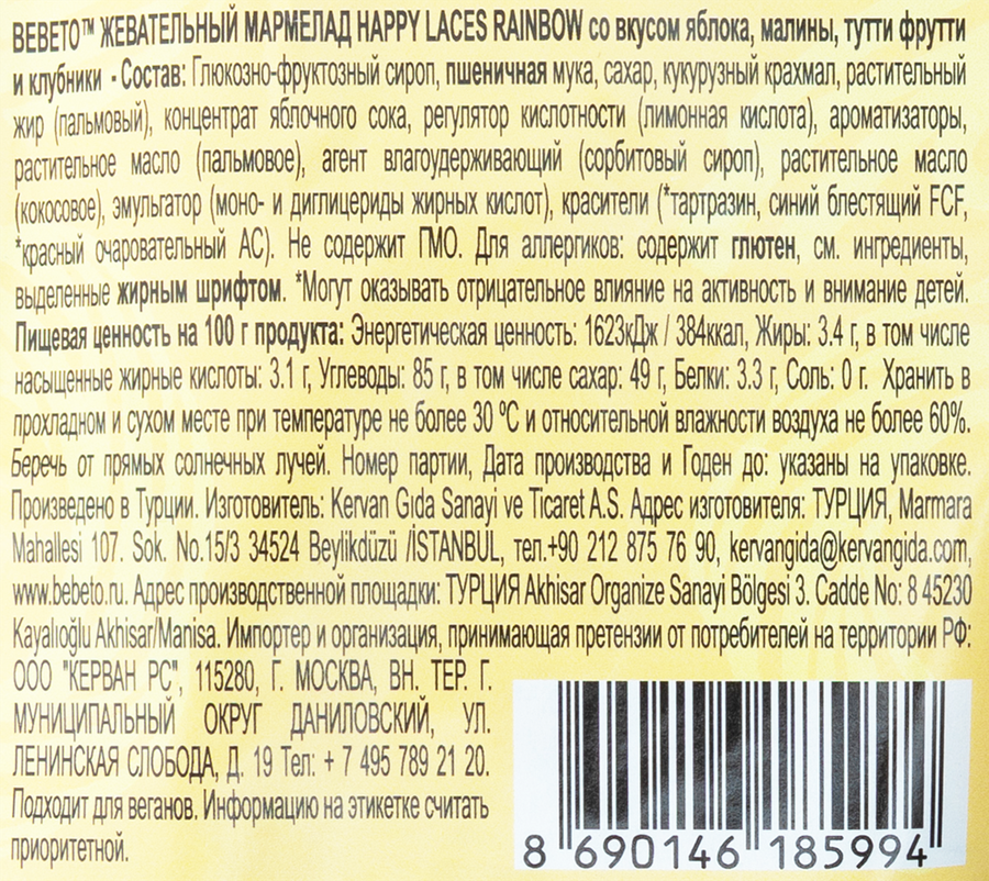Мармелад жевательный BEBETO Happy laces rainbow spaghetti, 908г, предпросмотр