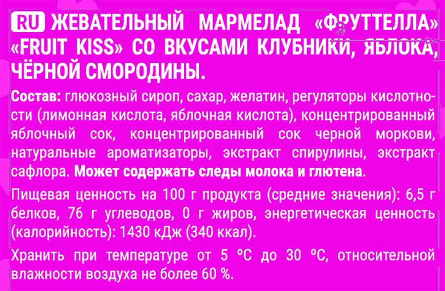 Мармелад жевательный FRUIT-TELLA Fruit kiss, 100г, превью