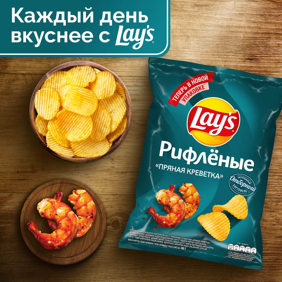 Чипсы картофельные LAY'S Пряная креветка, рифленые, 105г, превью