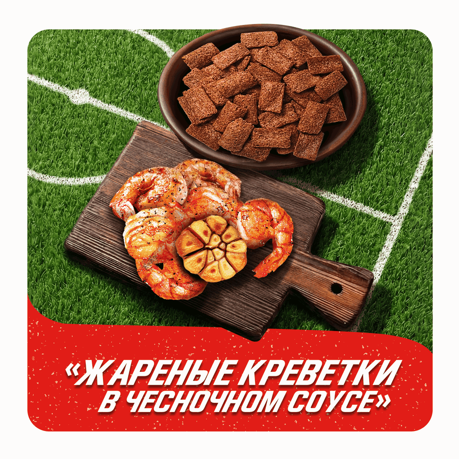Сухарики ржано-пшеничные ХРУСTEAM со вкусом жареные креветки в чесночном соусе, 70г, предпросмотр