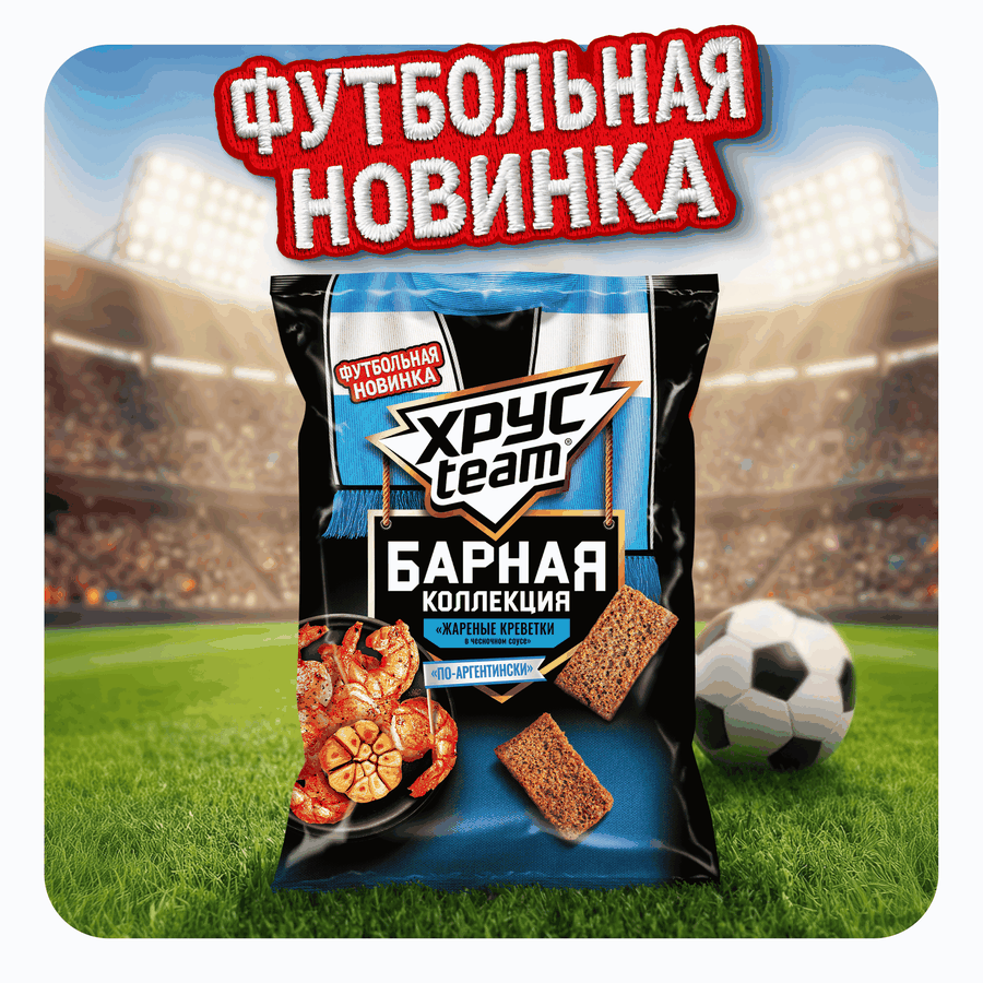 Сухарики ржано-пшеничные ХРУСTEAM со вкусом жареные креветки в чесночном соусе, 70г, превью