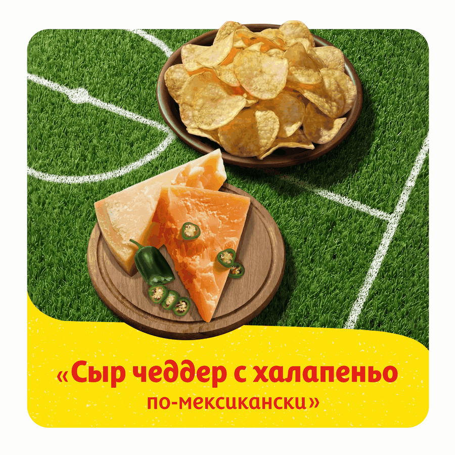 Чипсы картофельные LAY'S Сыр чеддер с халапеньо по-мексикански, 105г, превью