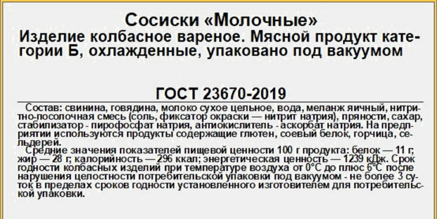 Сосиски ВОЛГОГРАДСКИЕ ПРОДУКТЫ Молочные, 200г, превью