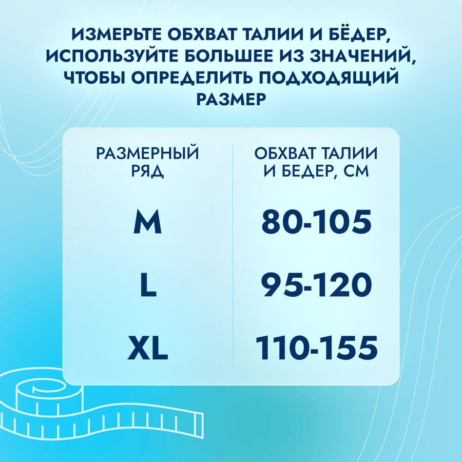 Подгузники-трусы для взрослых SOMFORT Pants Active Normal, 10шт, превью