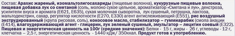 Батончик арахисовый EVERYDAY Соль&Орех, с зеленым луком и сметаной, 40г, превью