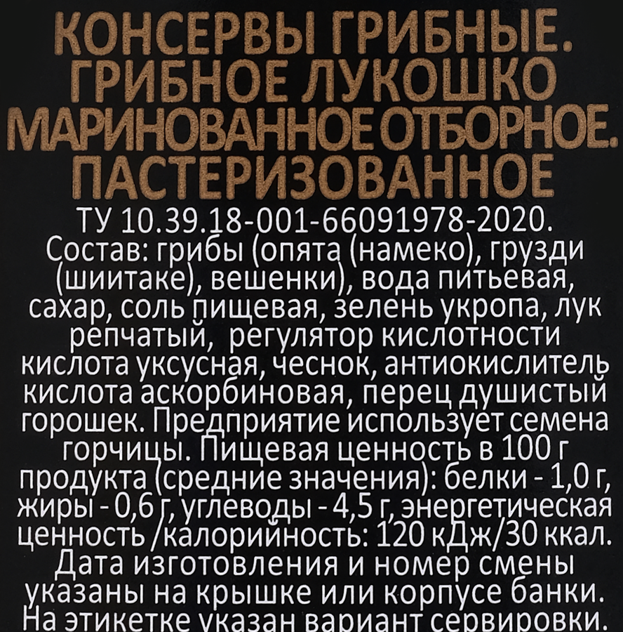 Грибы маринованные СКАТЕРТЬ-САМОБРАНКА Грибное лукошко, отборные, 1,35кг, предпросмотр