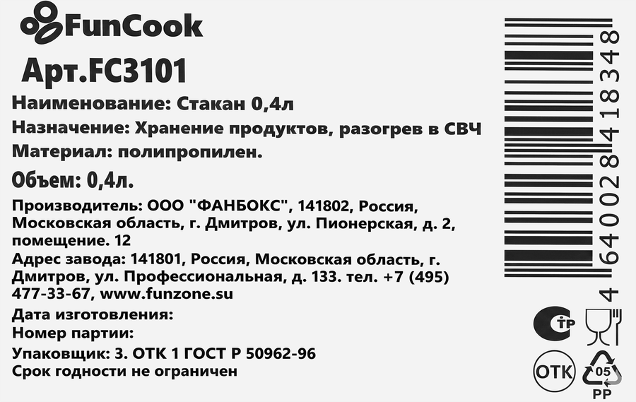 Стакан FUNCOOK 0.4л, Арт. FC3101, превью