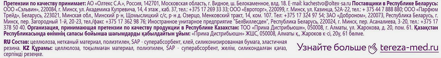 Прокладки урологические TEREZA Lady Mini, 20шт, предпросмотр
