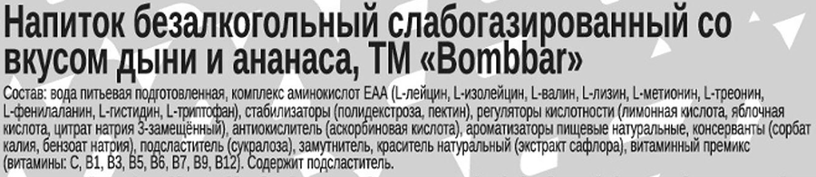 Напиток безалкогольный газированный BOMBBAR ЕAA со вкусом дыни и ананаса, 50мл, превью