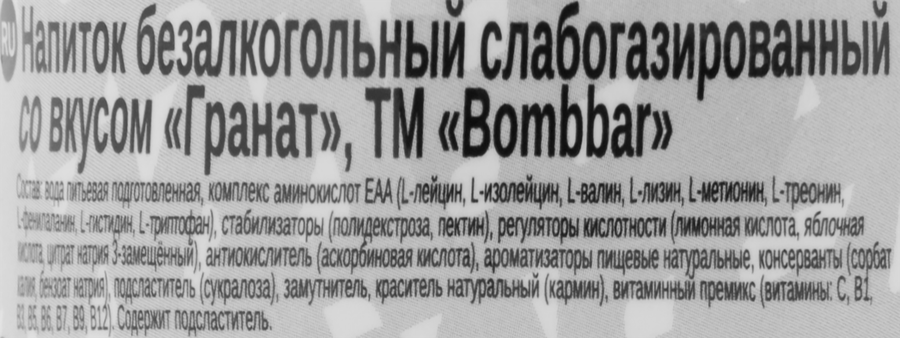 Напиток безалкогольный газированный BOMBBAR L-Карнитин с гуараной, со вкусом граната, 500мл, предпросмотр