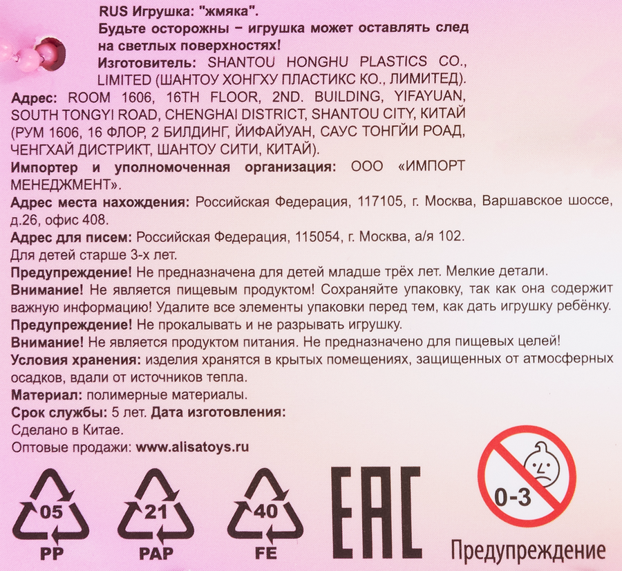 Игрушка 1TOY Няшка-вкусняшка пирожные в ассортименте, Арт. Т26423, предпросмотр