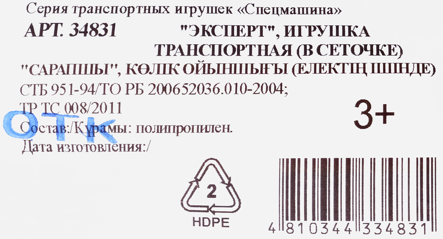 Игрушка ПОЛЕСЬЕ Авто Эксперт, Арт. 34831, превью