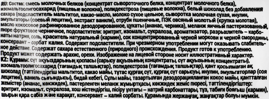 Печенье протеиновое SPORTY Черника-маскарпоне, обогащенное белком, 35г, предпросмотр