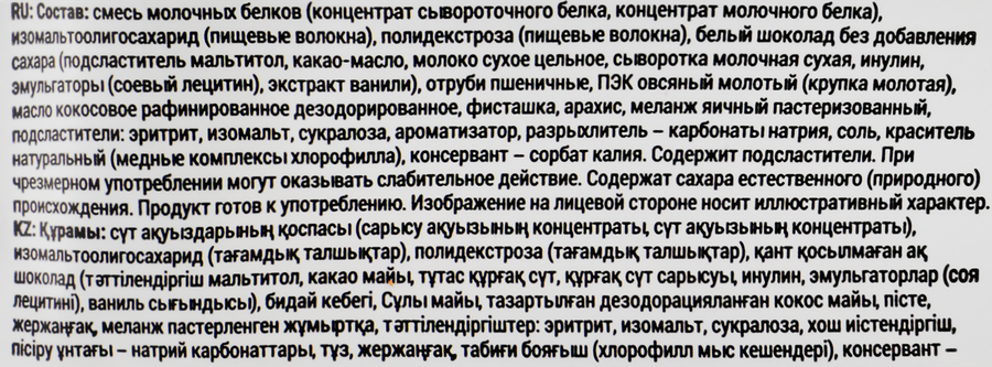 Печенье протеиновое SPORTY Фисташковое мороженое, обогащенное белком, 35г, превью