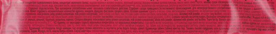 Батончик протеиновый BOMBBAR со вкусом вишневый брауни, 60г, предпросмотр