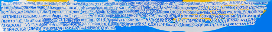 Мороженое СЛАВИЦА Полюс, ванильное с вареной сгущенкой 10%, с змж, пластиковый стакан, 280г, предпросмотр