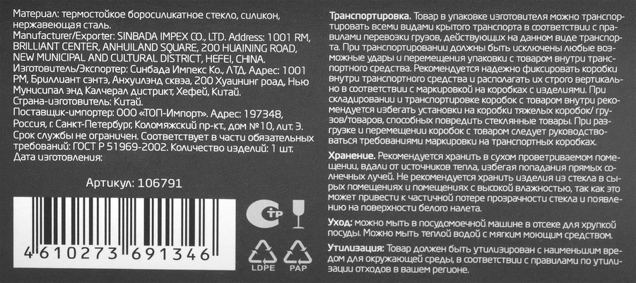 Чайник заварочный LEONORD Aroma, 820мл, Арт. 106791, превью