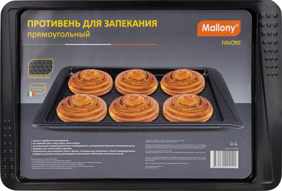 Противень для запекания MALLONY Favore, прямоугольный, Арт. 108184, превью