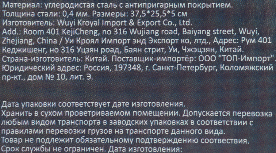 Форма для запекания MALLONY BF-006 прямоугольная, Арт. 191305, предпросмотр
