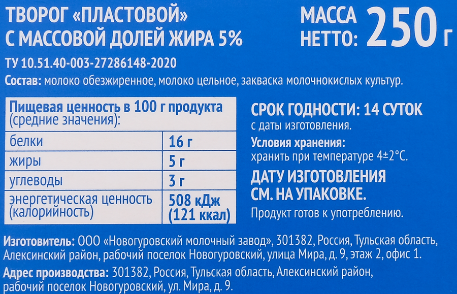 Творог АНФИСКИНО пластовой 5%, без змж, 250г, превью